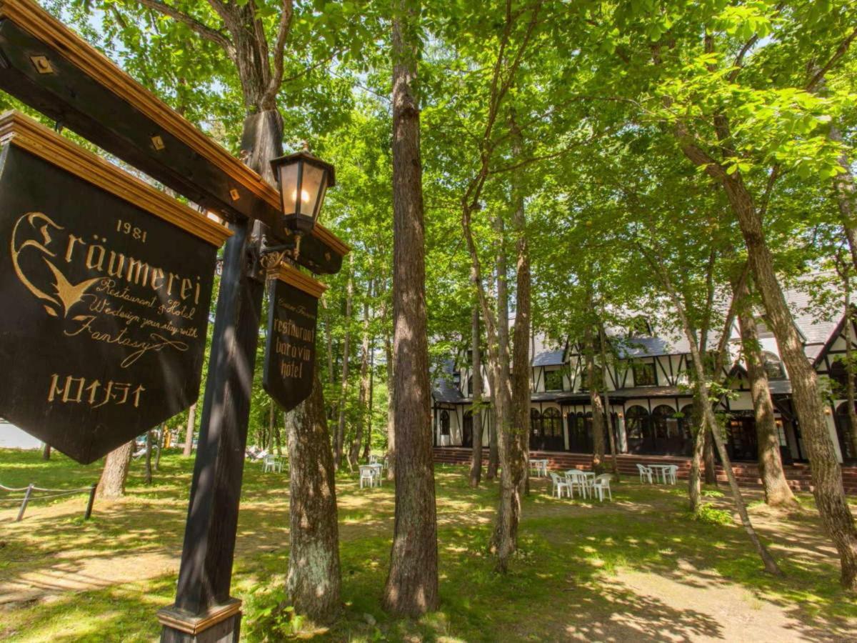 Restaurant & Hotel Traumerei Hakuba Exterior photo