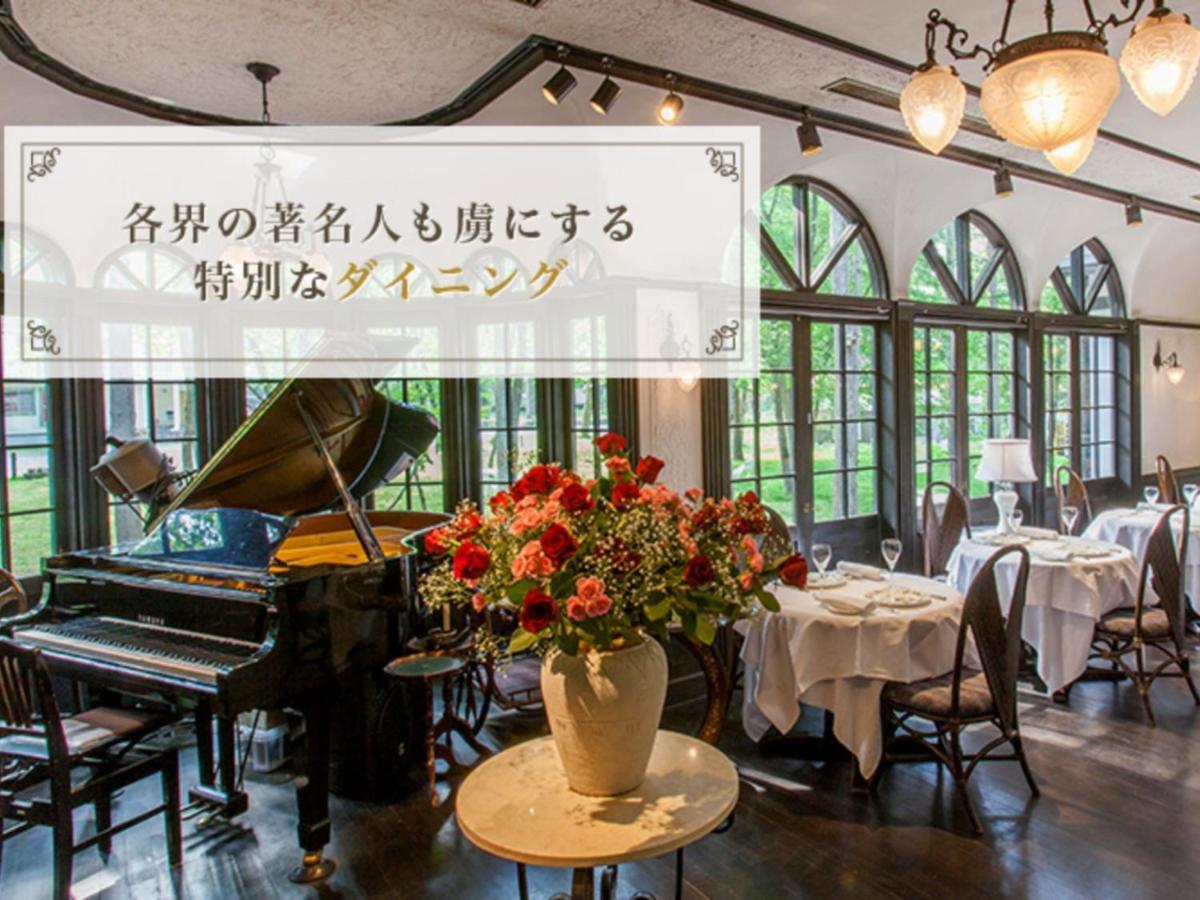 Restaurant & Hotel Traumerei Hakuba Exterior photo